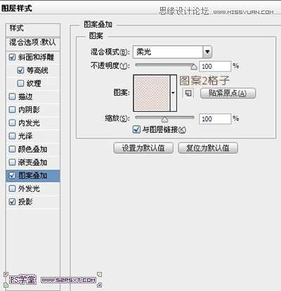 PS制作巧克力饼干文字效果 优图宝 PS文字效果教程