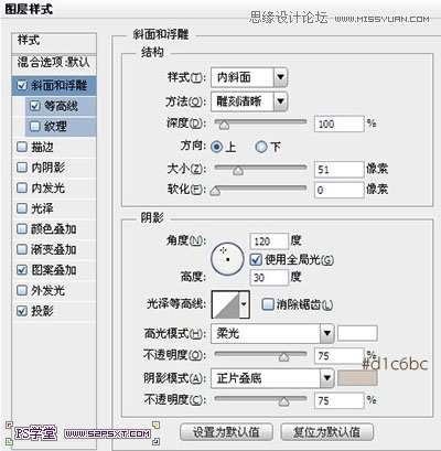 PS制作巧克力饼干文字效果 优图宝 PS文字效果教程