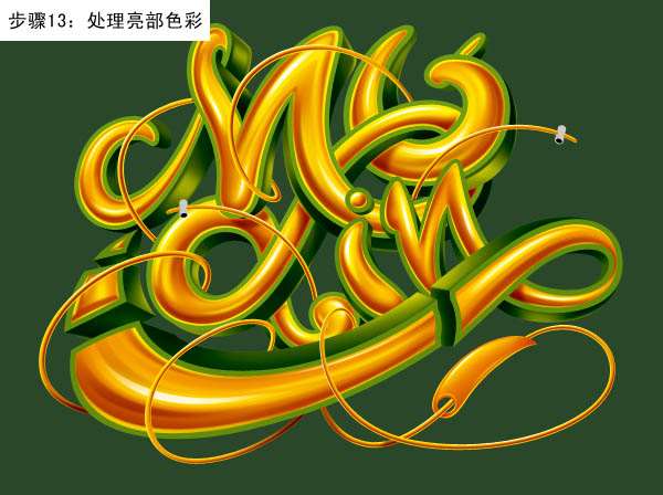 PS打造金色质感立体文字效果 优图宝 PS文字效果教程