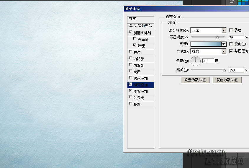 PS制作雪迹文字效果 优图宝 PS文字效果教程