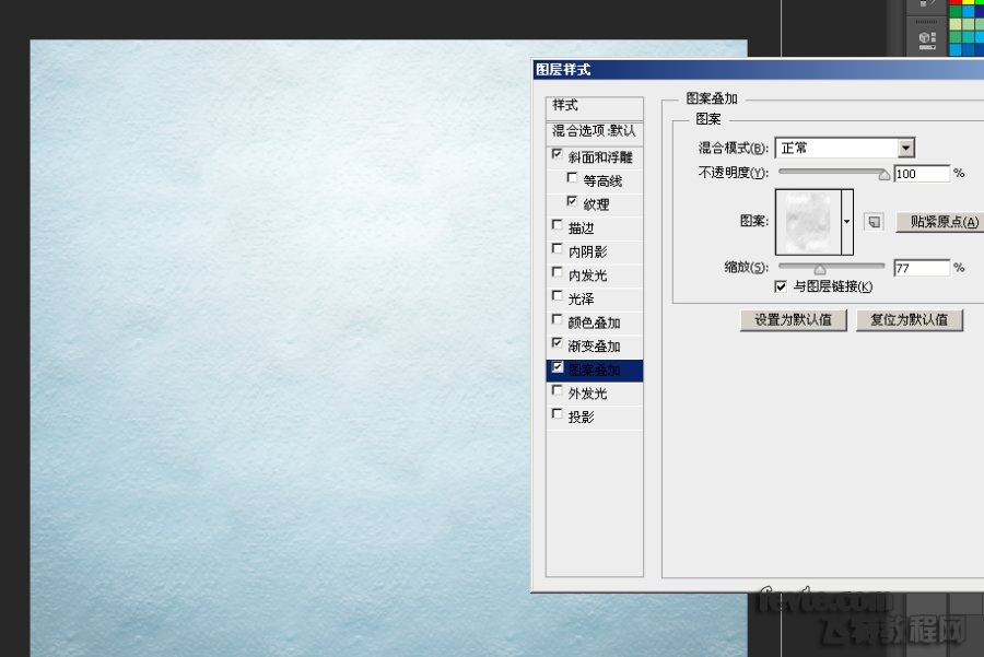PS制作雪迹文字效果 优图宝 PS文字效果教程