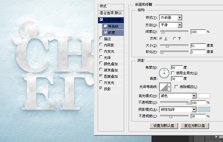 PS制作雪迹文字效果 优图宝 PS文字效果教程