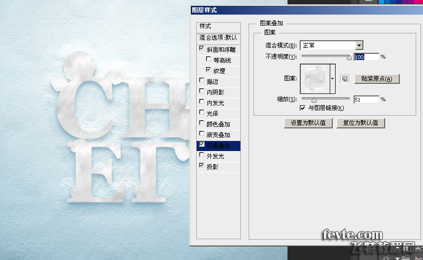 PS制作雪迹文字效果 优图宝 PS文字效果教程