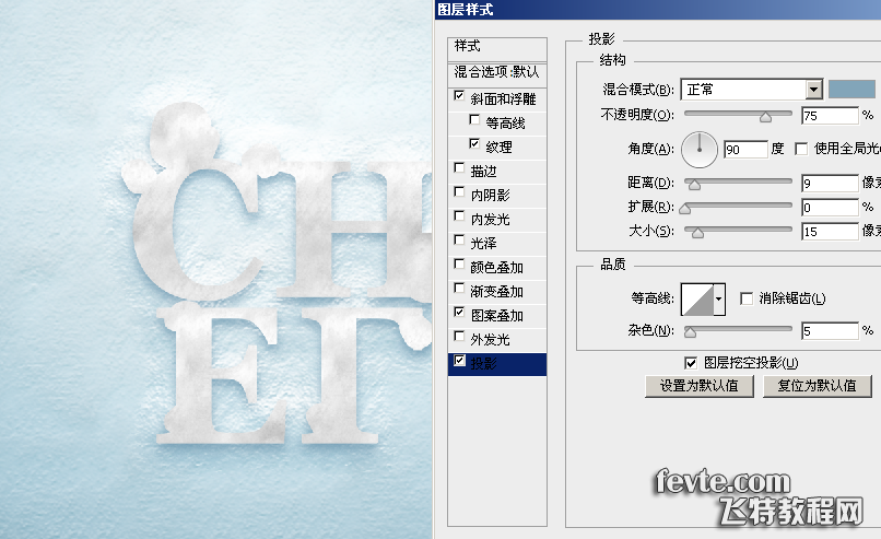 PS制作雪迹文字效果 优图宝 PS文字效果教程