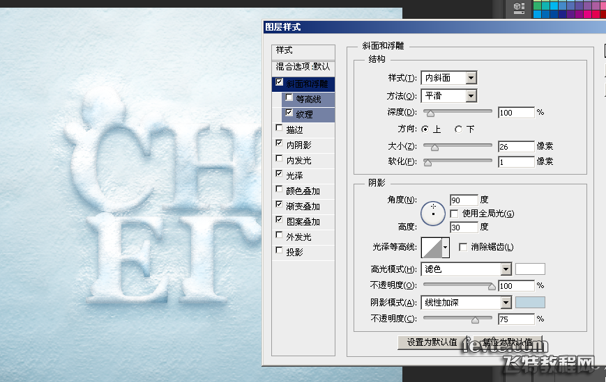 PS制作雪迹文字效果 优图宝 PS文字效果教程
