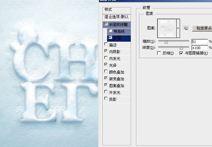 PS制作雪迹文字效果 优图宝 PS文字效果教程
