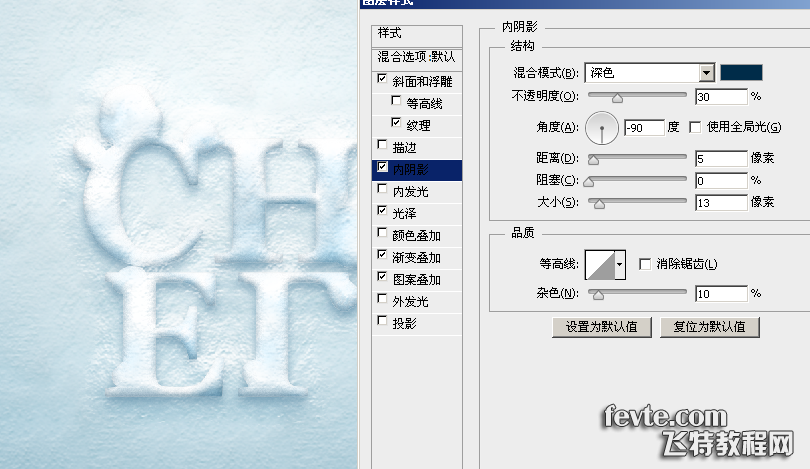 PS制作雪迹文字效果 优图宝 PS文字效果教程