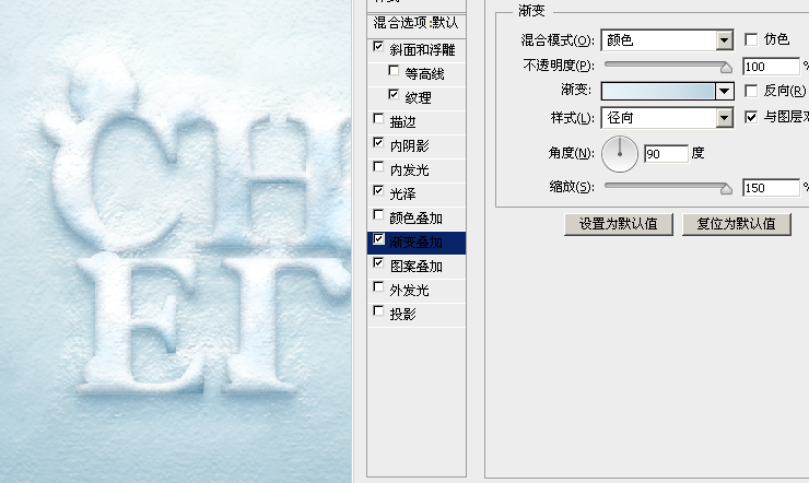 PS制作雪迹文字效果 优图宝 PS文字效果教程
