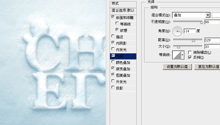 PS制作雪迹文字效果 优图宝 PS文字效果教程