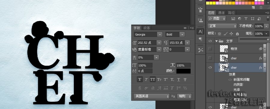 PS制作雪迹文字效果 优图宝 PS文字效果教程