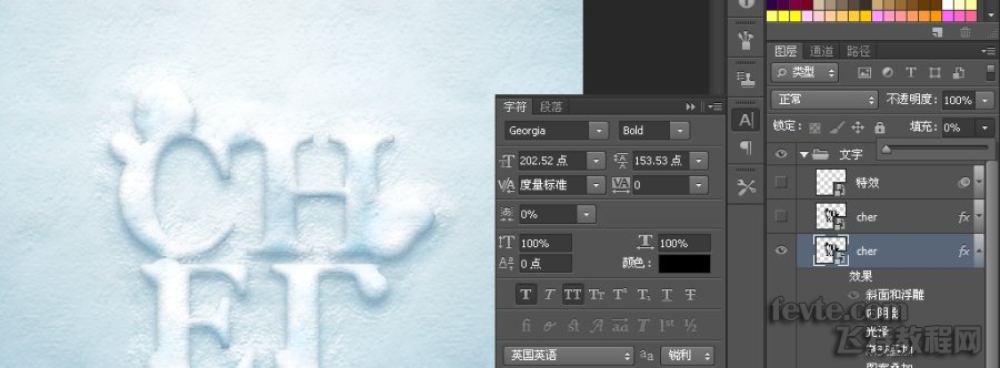 PS制作雪迹文字效果 优图宝 PS文字效果教程