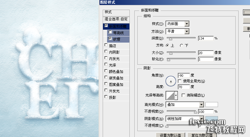 PS制作雪迹文字效果 优图宝 PS文字效果教程