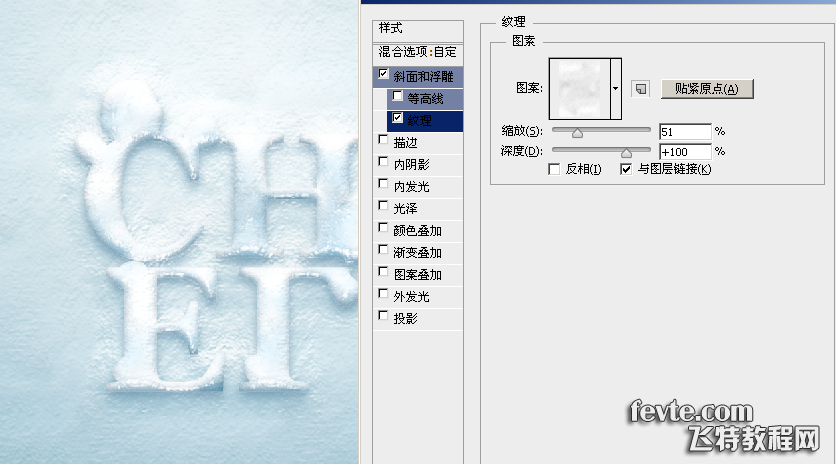 PS制作雪迹文字效果 优图宝 PS文字效果教程