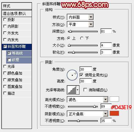 PS制作教师节黄金立体文字效果 优图宝 PS文字效果
