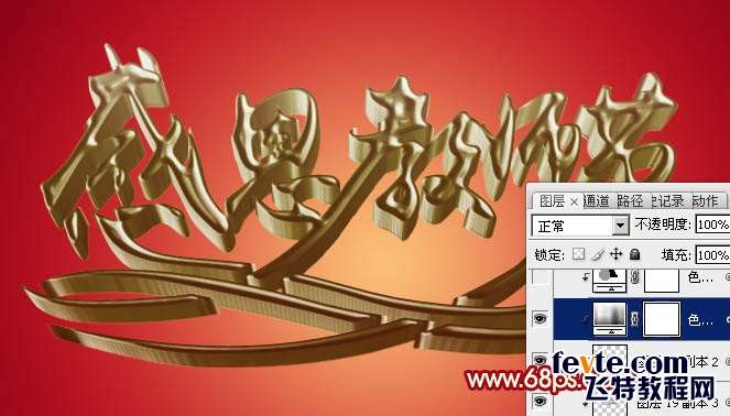 PS制作教师节黄金立体文字效果 优图宝 PS文字效果