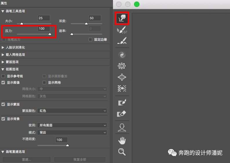 PS制作潮流油漆文字效果 优图宝 PS文字效果教程