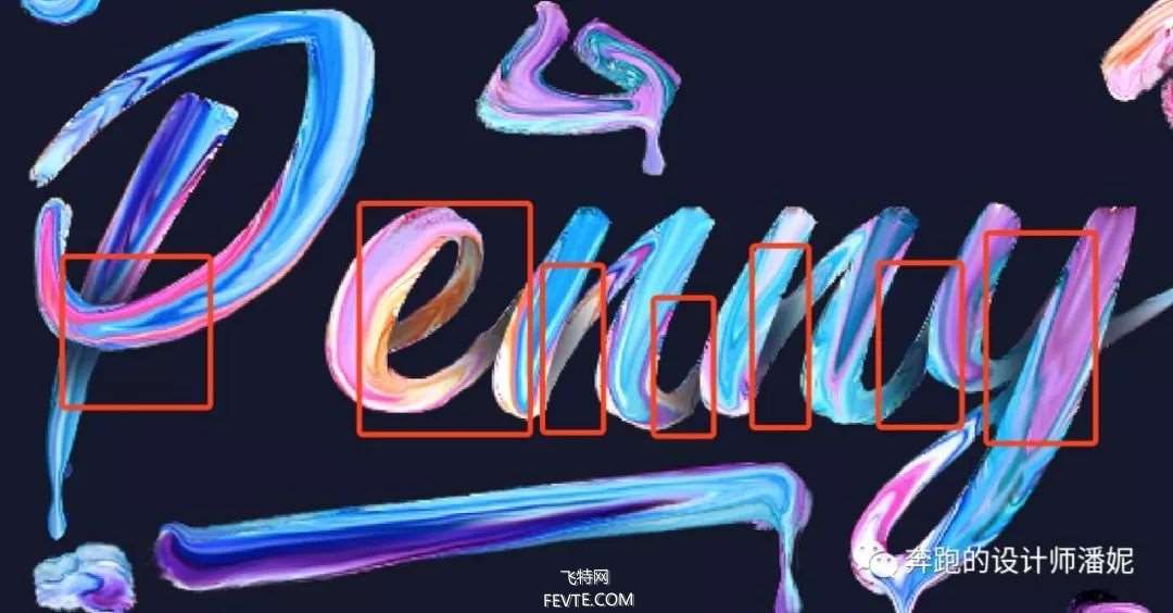 PS制作潮流油漆文字效果 优图宝 PS文字效果教程