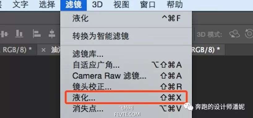 PS制作潮流油漆文字效果 优图宝 PS文字效果教程