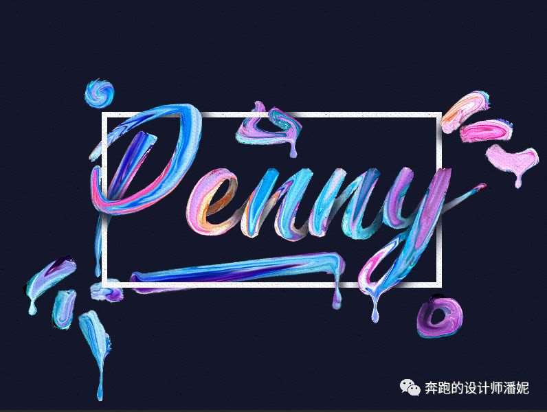 PS制作潮流油漆文字效果 优图宝 PS文字效果教程