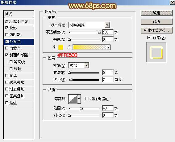PS制作金属质感元宵节文字效果 优图宝 PS文字效果教程