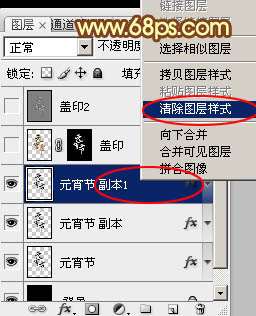 PS制作金属质感元宵节文字效果 优图宝 PS文字效果教程