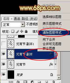 PS制作金属质感元宵节文字效果 优图宝 PS文字效果教程