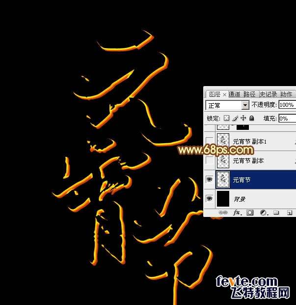 PS制作金属质感元宵节文字效果 优图宝 PS文字效果教程