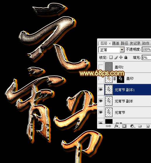 PS制作金属质感元宵节文字效果 优图宝 PS文字效果教程