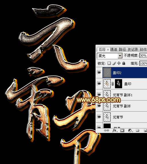 PS制作金属质感元宵节文字效果 优图宝 PS文字效果教程