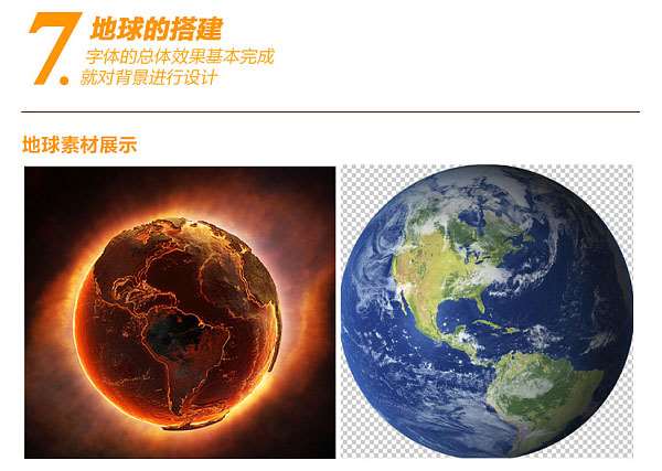 PS制作立体质感游戏标题文字效果教程 优图宝 文字效果教程