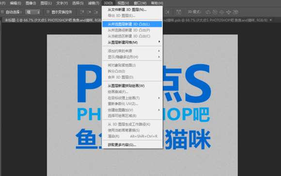 PS 3D功能简单快速制作超酷立体文字效果 优图宝 PS文字效果教程