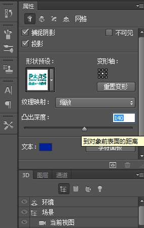 PS 3D功能简单快速制作超酷立体文字效果 优图宝 PS文字效果教程
