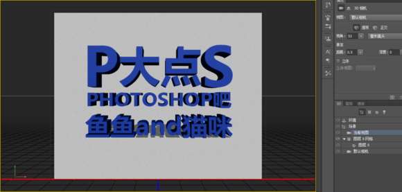 PS 3D功能简单快速制作超酷立体文字效果 优图宝 PS文字效果教程
