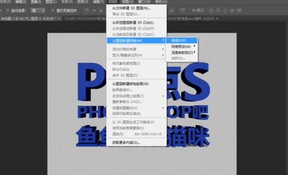 PS 3D功能简单快速制作超酷立体文字效果 优图宝 PS文字效果教程