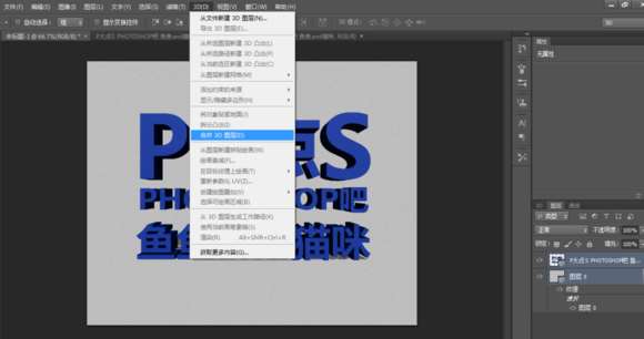 PS 3D功能简单快速制作超酷立体文字效果 优图宝 PS文字效果教程
