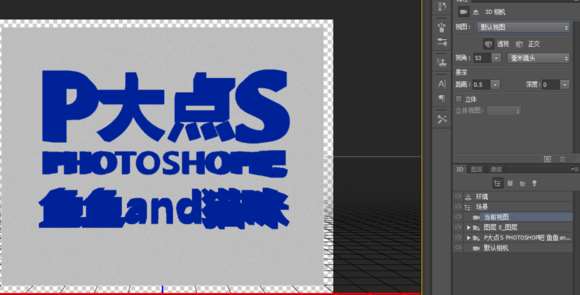 PS 3D功能简单快速制作超酷立体文字效果 优图宝 PS文字效果教程