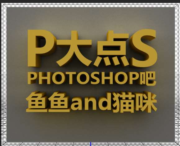 PS 3D功能简单快速制作超酷立体文字效果 优图宝 PS文字效果教程