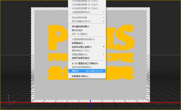 PS 3D功能简单快速制作超酷立体文字效果 优图宝 PS文字效果教程
