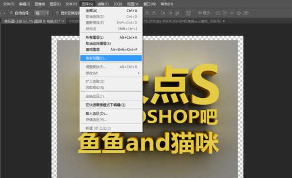 PS 3D功能简单快速制作超酷立体文字效果 优图宝 PS文字效果教程