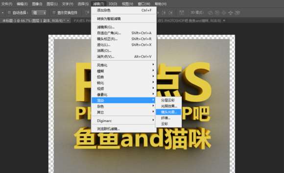 PS 3D功能简单快速制作超酷立体文字效果 优图宝 PS文字效果教程