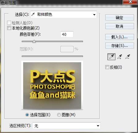 PS 3D功能简单快速制作超酷立体文字效果 优图宝 PS文字效果教程