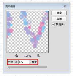 PS制作漂亮光斑文字效果 优图宝 PS文字效果教程