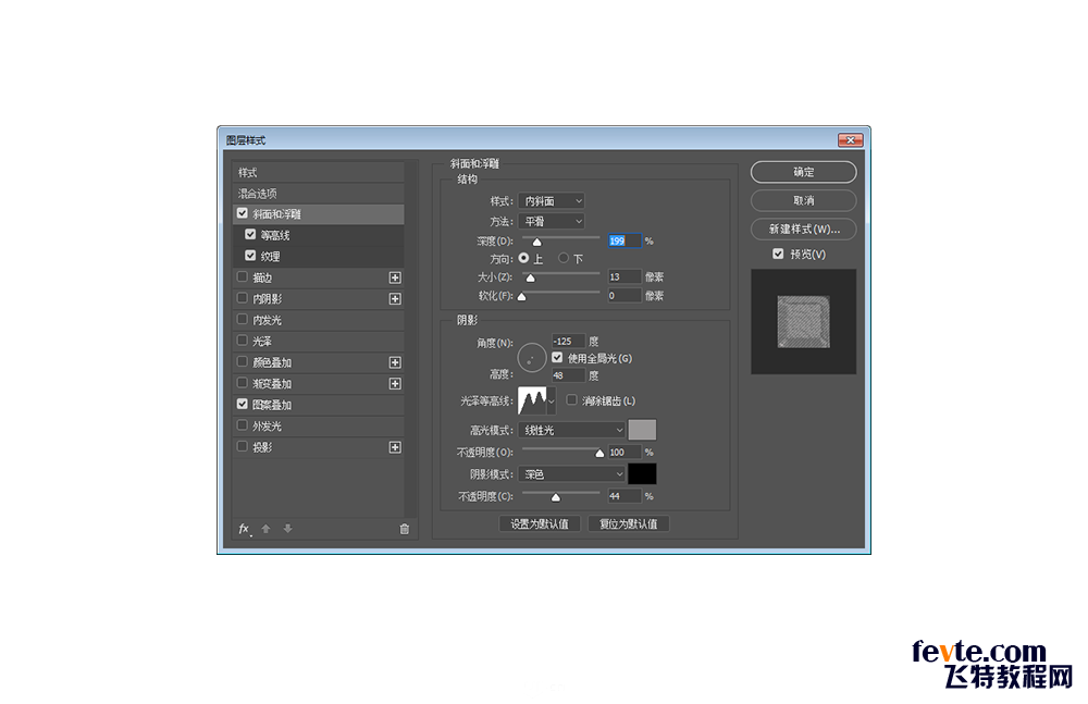 PS制作冰爽文字效果教程 优图宝 PS文字效果教程