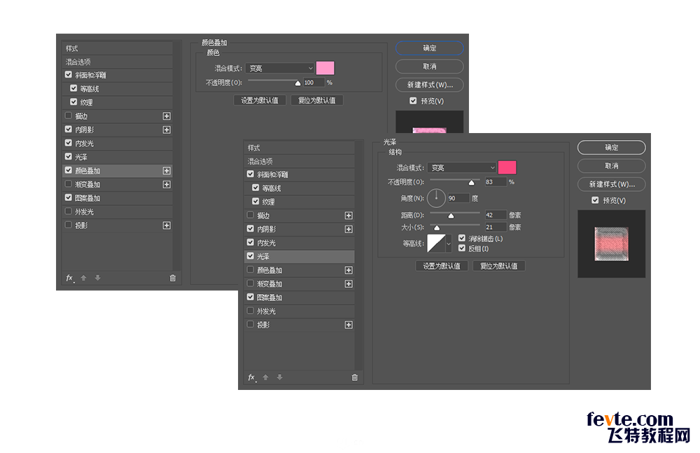 PS制作冰爽文字效果教程 优图宝 PS文字效果教程