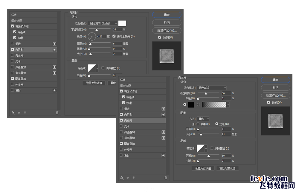 PS制作冰爽文字效果教程 优图宝 PS文字效果教程