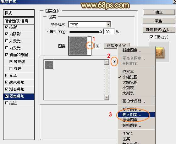 PS制作高端砂金质感文字效果 优图宝 文字效果教程
