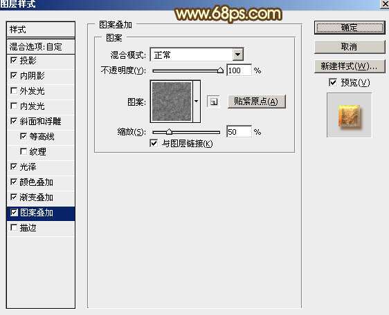 PS制作高端砂金质感文字效果 优图宝 文字效果教程