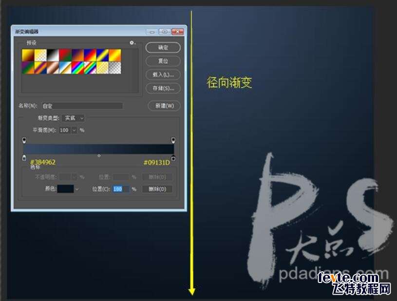 Photoshop制作蓝色科技主题风格的艺术字,PS教程,素材中国网