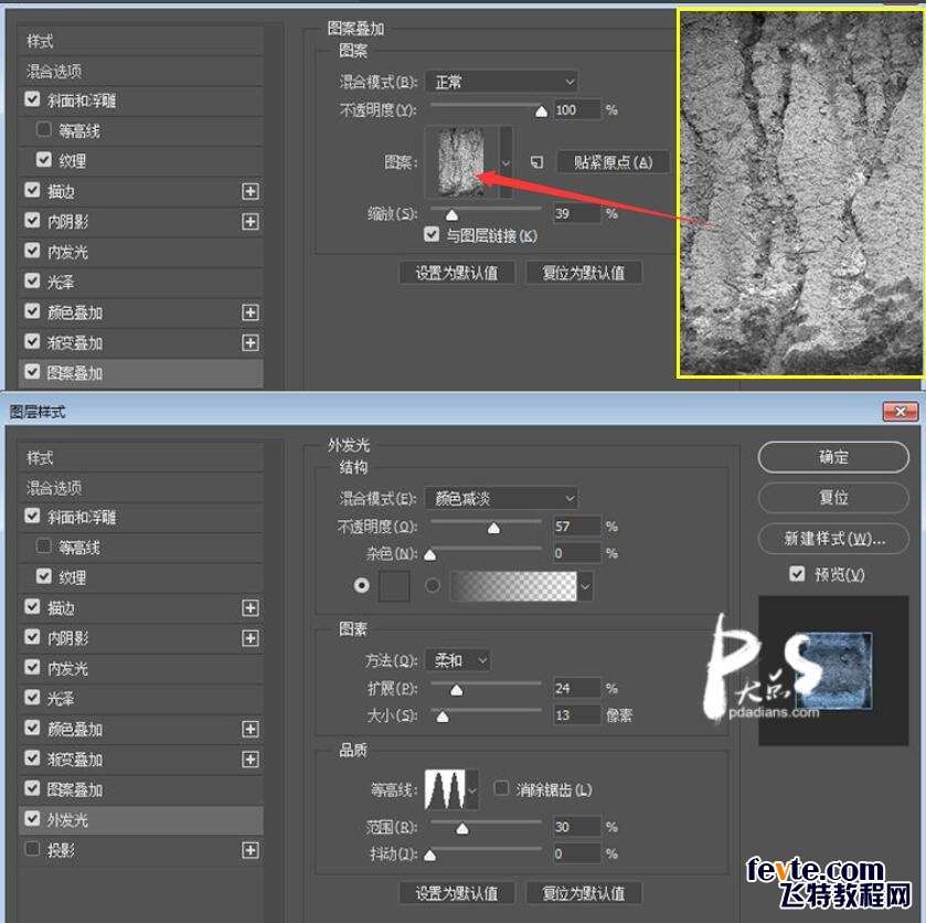 Photoshop制作蓝色科技主题风格的艺术字,PS教程,素材中国网