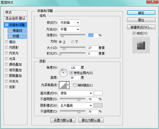 PS创建可爱毛绒文字效果 优图宝 文字效果教程 p1